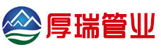 河北厚瑞橡塑管业有限公司官方网站